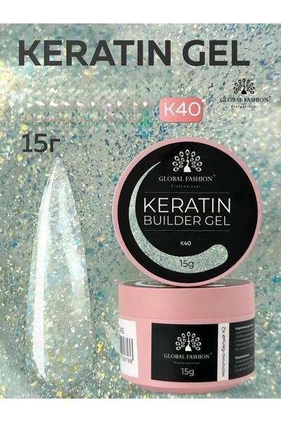 global fashion Gel pentru modelarea unghiilor 15 g, Keratin Builder Gel, K40