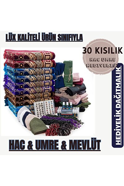 OBRNHOMEN مستلزمات الحج والعمرة الفاخرة للـ 30 شخصًا تشمل سجادة صلاة وسبحة وو...