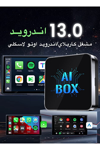 Makrystorm Newest Wireless 2+32GB CarPlay AI box and Android Auto Adaptor for Wired CarPlay Cars Plug & Play