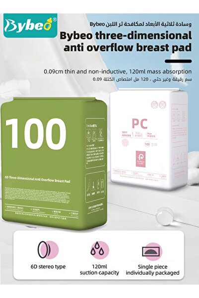 BYBEO 100 قطعة من وسادات الرضاعة الطبيعية القابلة للاستخدام مرة واحدة، وسادات...