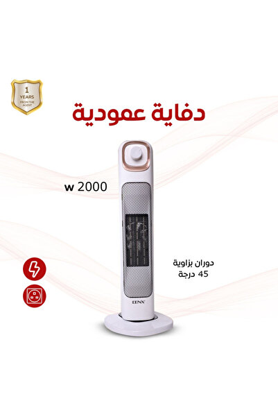 Dinex Vertical Heater