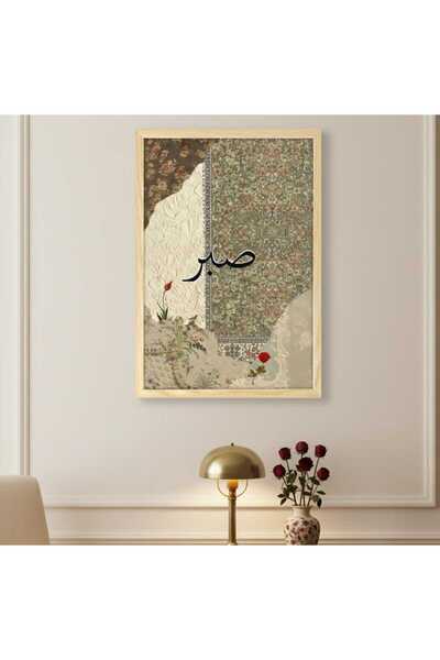 Markasız ucuz etnik desen sabır tablosu 30x40