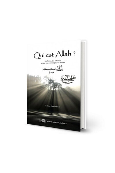 IIPH Who is Allah? His Names and Attributes and Their Significance to the Ind...