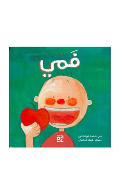 Roouckan My Mouth - Original Edition