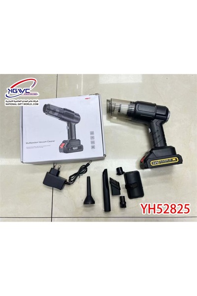 NATIONAL GIFT WORLD COMMERCIAL A multi-functional vacuum cleaner with a practical pistol-grip design; incredible power in your hand. Max Vacuum