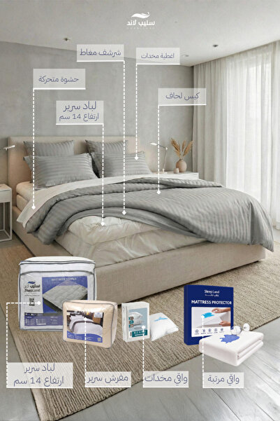 SLEEPLAND بكج لباد فندقي 200×150 سم ارتفاع 14 سم + واقي مرتبة + واقي مخدة + مفرش فندقي رمادي