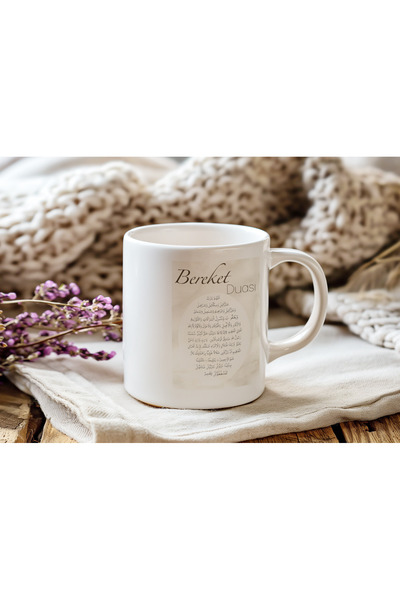 Beramussa Prayer for Abundance Arabic Written Mug – Stylish Design Cup with Spiritual Protection and Peace Theme