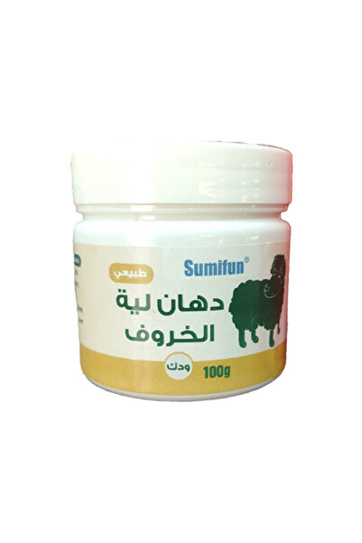 SUMIFUN مرهم دهن الأغنام 100 غرام
