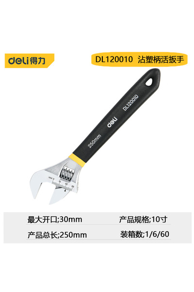 Choice Deli DL120010 DELI Adjustable Wrench Universal Spanner Dip Plastic Car...