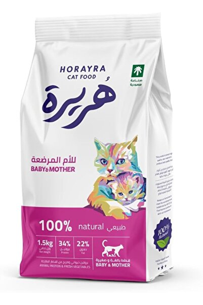 HR هريره للام وصغارخا