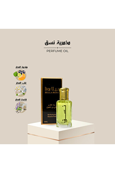 Bella Rosa مخمرية زيت عطري نسق