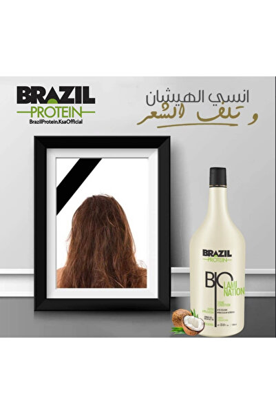 Brazil Protein برازيل بروتين بيولاميناشن شاين كونديشن لفرد وتنعيم ولمعان الشعر- 1000 مل