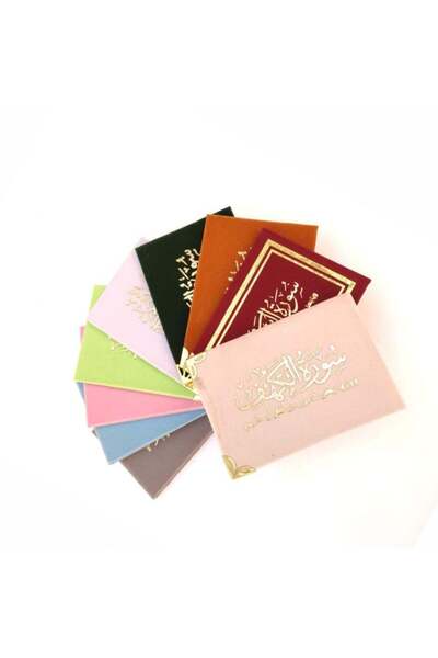 nabtussalam Surah Al-Kahf, velvet, 12 pieces