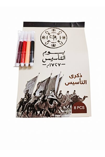 Saudi Arabia Saudi Founding Day Coloring Book Set.