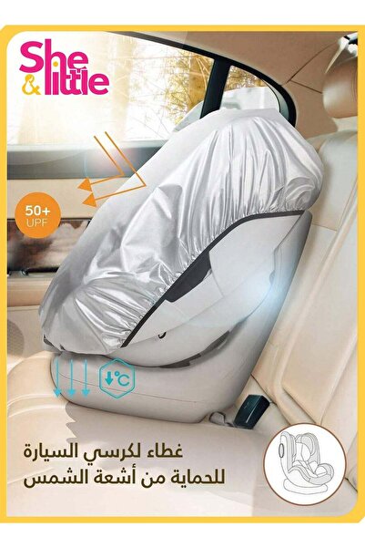 Generic Baby Car Seat Sun Shade Cover