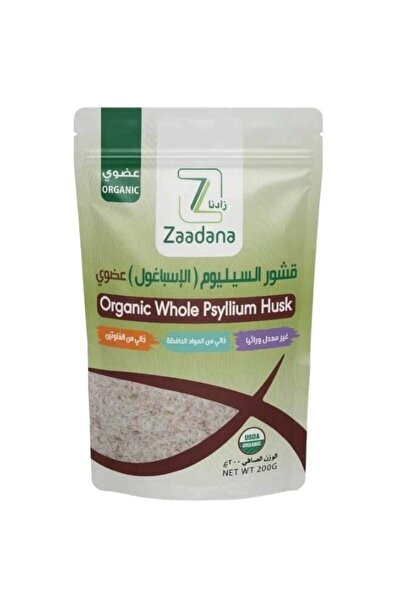 zadana قشور السيليوم العضوية 200 غرام