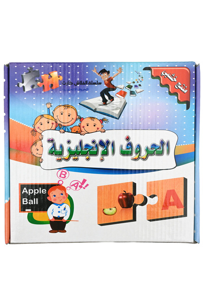 Educational الألعاب التعليمية الخشبية سلسلة الفلاش كارت - الحروف الإنجليزية