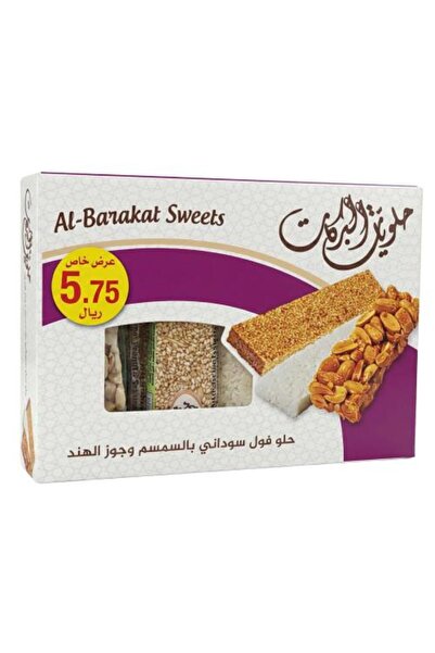 FO حلوى الفول السوداني بالسمسم وجوز الهند من حلويات البركات – 10 قطع × 22 غرام