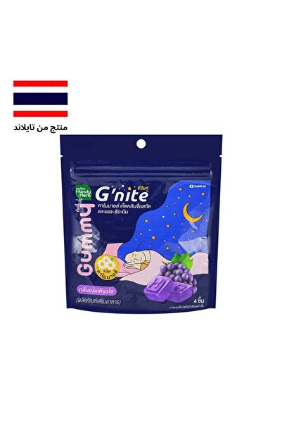 HANDY HERB كولاجين يساعد على النوم جي نايت بيوتي -العنب