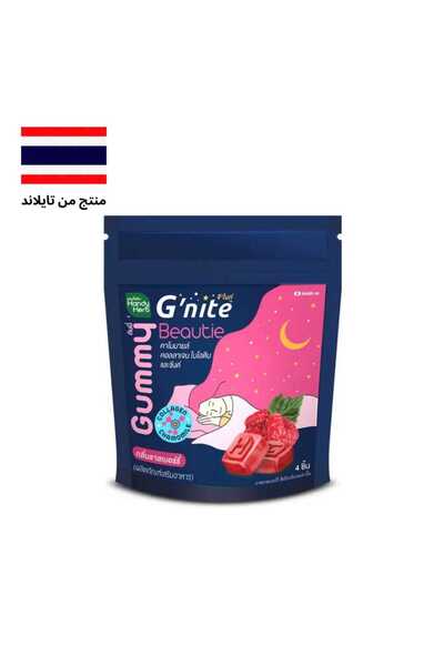 HANDY HERB كولاجين يساعد على النوم جي نايت بيوتي -توت اصلي 100% من تايلند