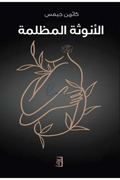 moulhm The Dark Femininity