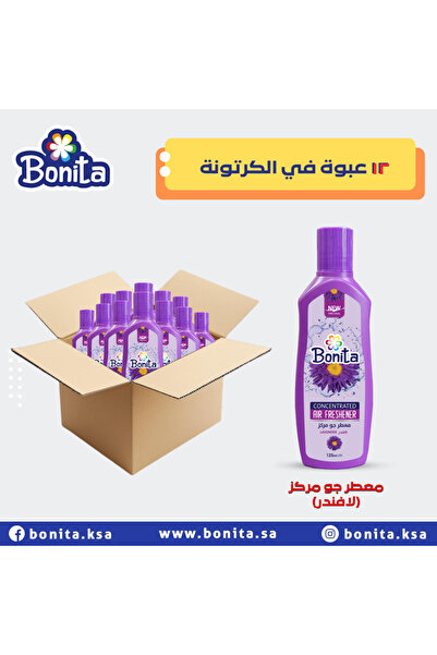 BONİTA معطر جو مركز بونيتا بعطر اللافندر 125 مل بكج 10 عبوات + 2 مجاناً