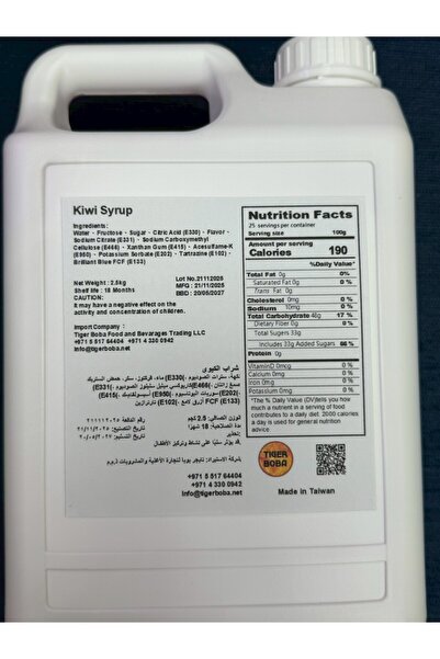 Tiger Boba شراب بنكهة الكيوي