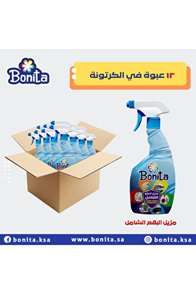 BONİTA مزيل البقع الشامل بخاخ بونيتا 700 ملل بكج 10 عبوات + 2 مجاناً