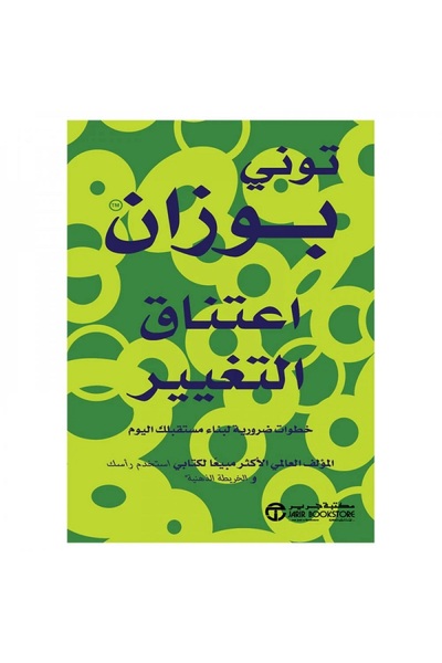 Book Embracing change