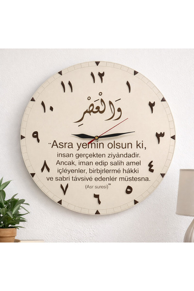 Home Asr Suresi Yazılı MDF Lazer Kesim Dekoratif Duvar Saati – İslami Motifli Modern Tasarım 30 cm