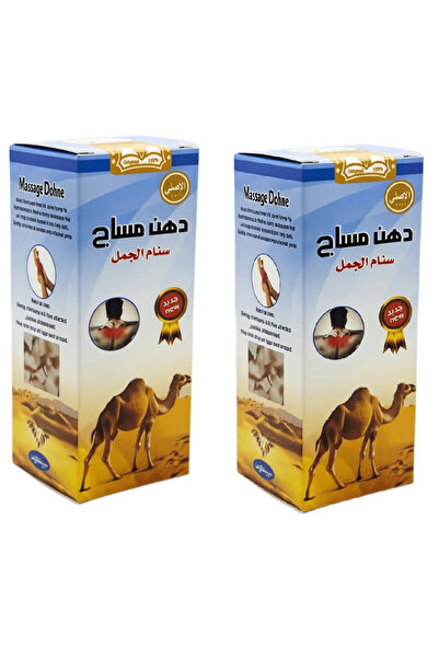 CAMALEONTE قطعتين من دهن مساج سنام الجمل 140 جرام