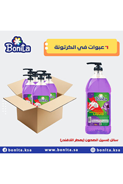 BONİTA سائل غسيل الصحون لافندر 2 لتر بكج 4 عبوات 2 لتر + عبوتين مجانا
