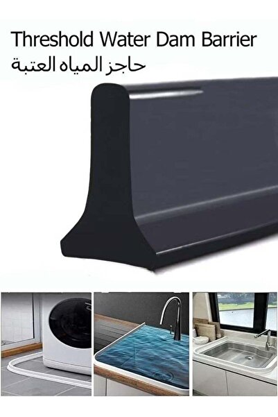 Beauenty حاجز مائي، حاجز مائي لعتبة الدش