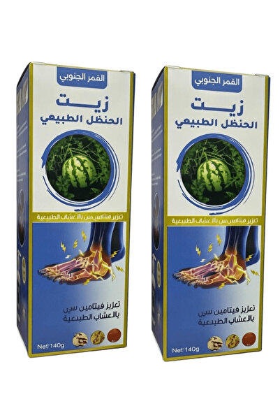 generic3 Two pieces of natural colocynth oil