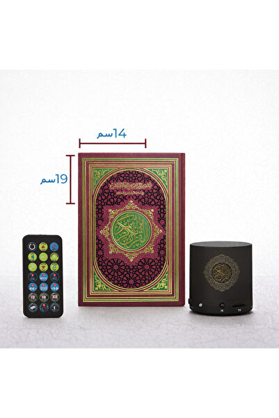 SUNDUS Package includes: black Quran speaker and a quarter-size Al-Hafiz Quran