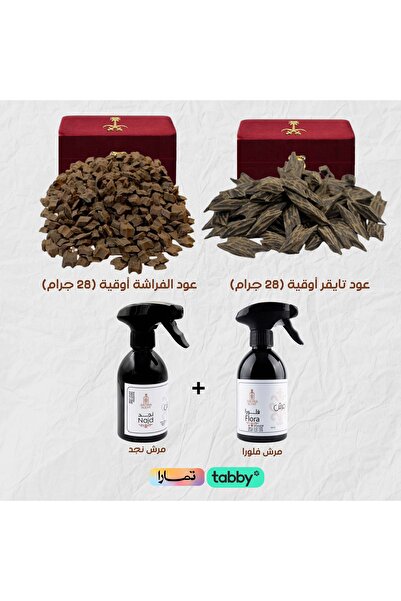 Generic بكج المجالس