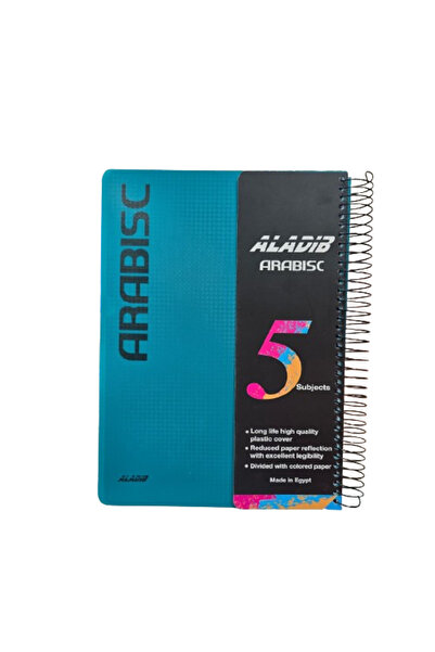 ALADIB دفتر الجامعة العربية من الأديب - 200 صفحة