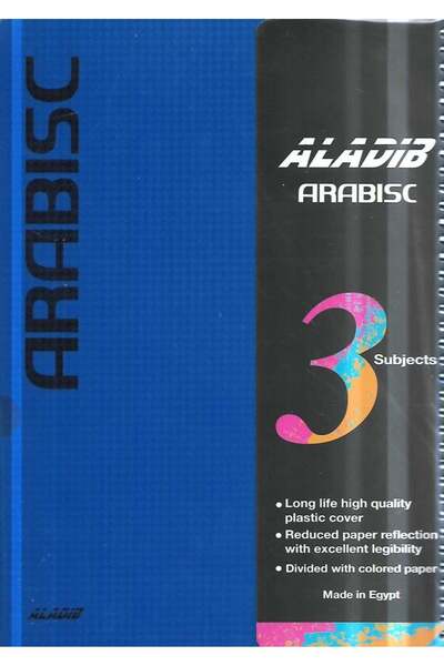 ALADIB Arabic University Notebook from Adeb - 150 Pages
