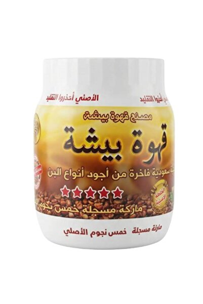 Five Stars قهوة بيشا الأصلية ابتداءً من 200 غرام