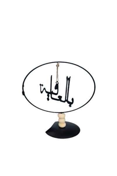 Without a mark Innovative welcome stand