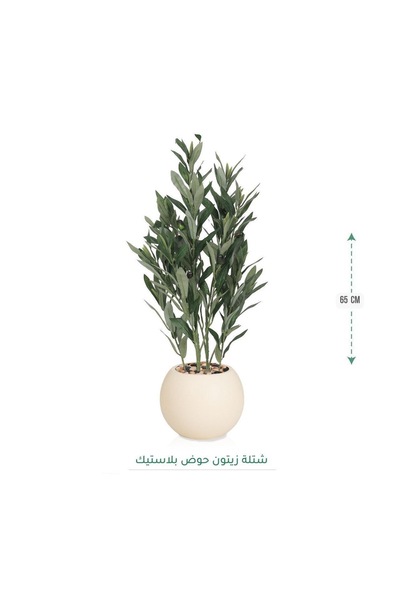 MARINO Artificial olive tree, 65 cm, brown pot