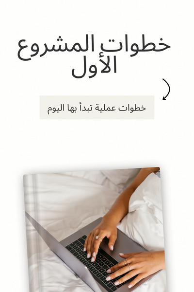 HANAReIZ The guide to starting a business