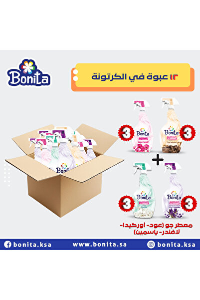 BONİTA معطر جو بونيتا عطور متنوعة 450 ملل 3أضاليا + 3ياسمين + 4لافندر + 4عود