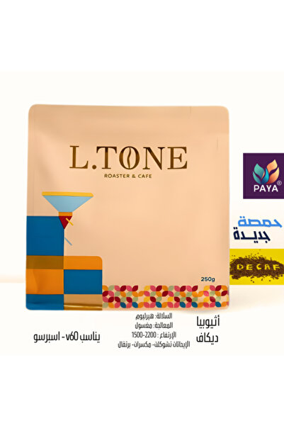 L.TONE إثيوبيا - منزوع الكافيين حبوب كاملة