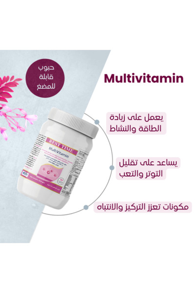 REST TIME Multivitamins - Chewable Vitamin Tablets
