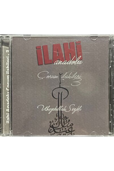 Plak İstasyonu (ليس أسطوانة موسيقية، بل قرص مضغوط) أسطوانة موسيقية تحتوي على ...