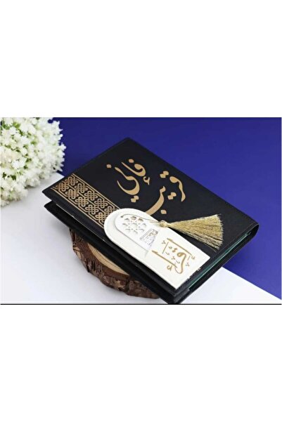 GIFT Quran with leather cover and Quran bookmark
