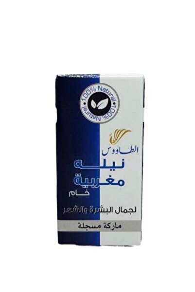 Peacock نيلة مغربية خام للعناية بالبشرة والشعر 10 غرام