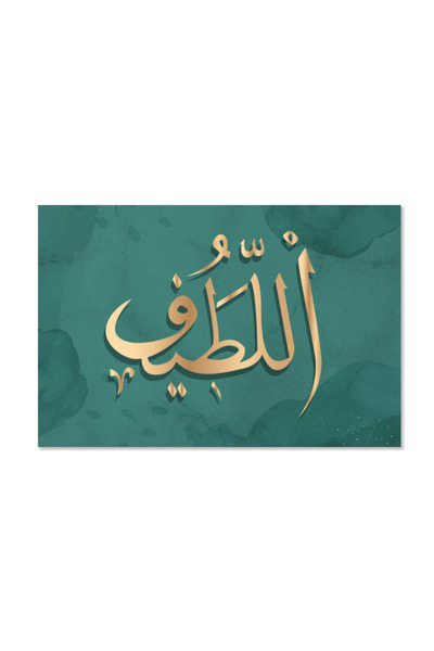 Printoot Islamic Canvas Wall Art Arabic Calligraphy Print Teal Gold Home Decor Al-Latif Modern Design