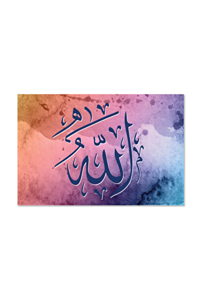 Printoot لوحة فنية إسلامية مطبوعة على قماش بألوان مائية وخط عربي، ديكور حائط ...